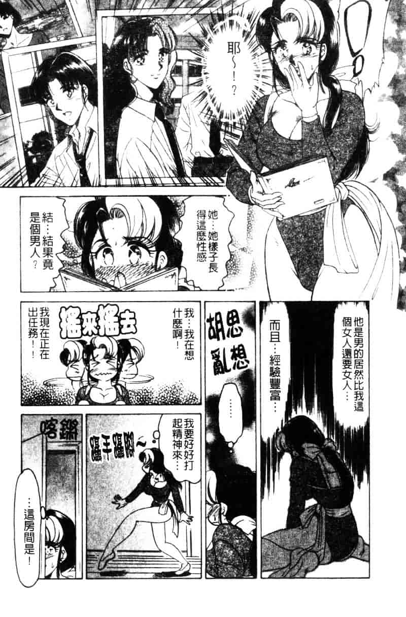 [ねぐら★なお] 危ない家族計画 2_第5集
