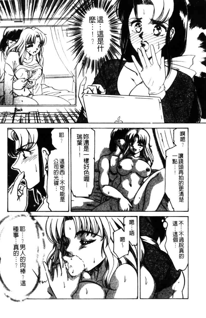 [ねぐら★なお] 危ない家族計画 2_第5集