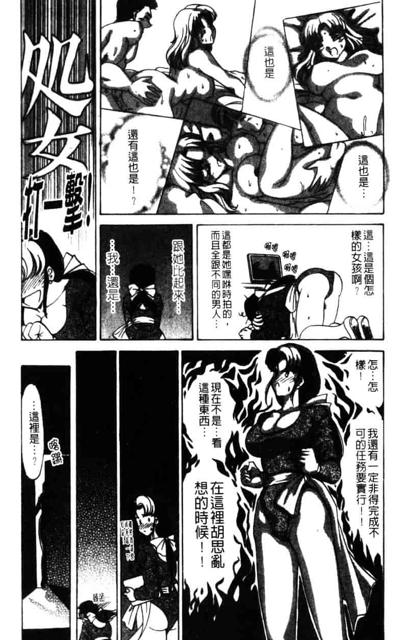 [ねぐら★なお] 危ない家族計画 2_第5集