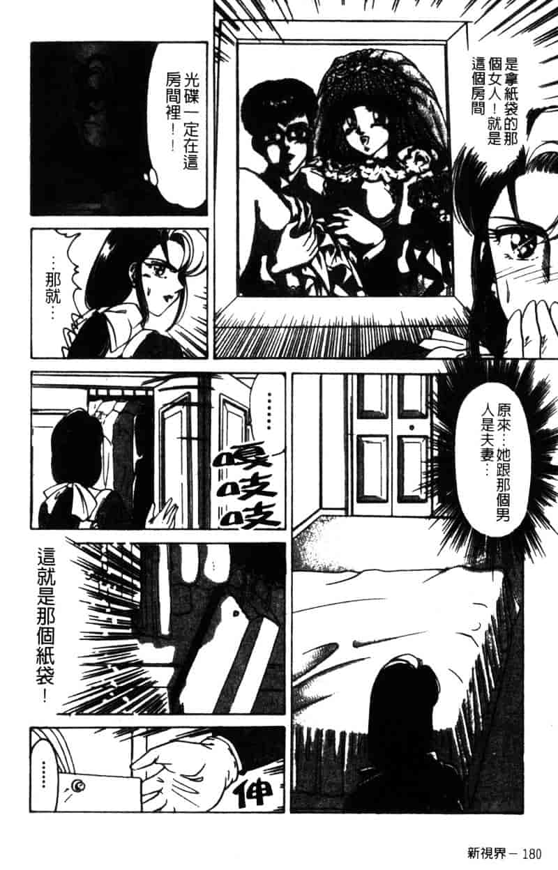 [ねぐら★なお] 危ない家族計画 2_第5集
