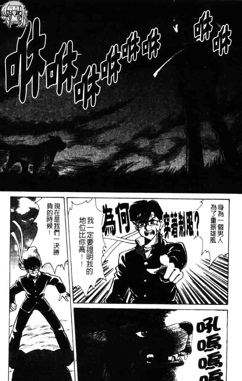 [ねぐら★なお] 危ない家族計画 2_第1集