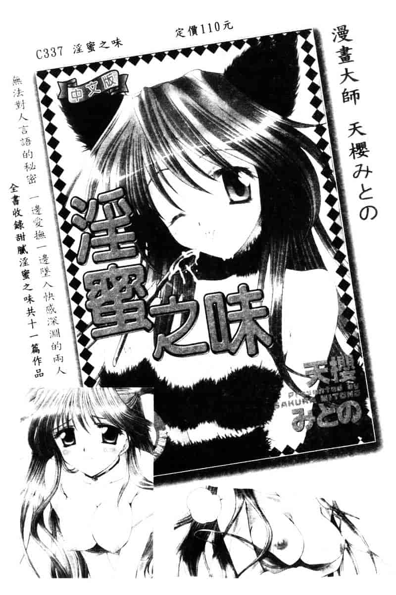 [ねぐら★なお] 危ない家族計画 2_第5集