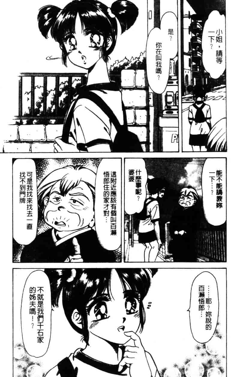 [ねぐら★なお] 危ない家族計画 2_第1集