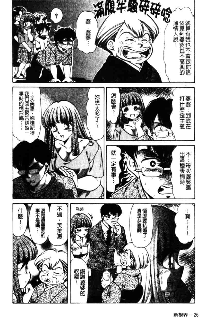 [ねぐら★なお] 危ない家族計画 2_第1集
