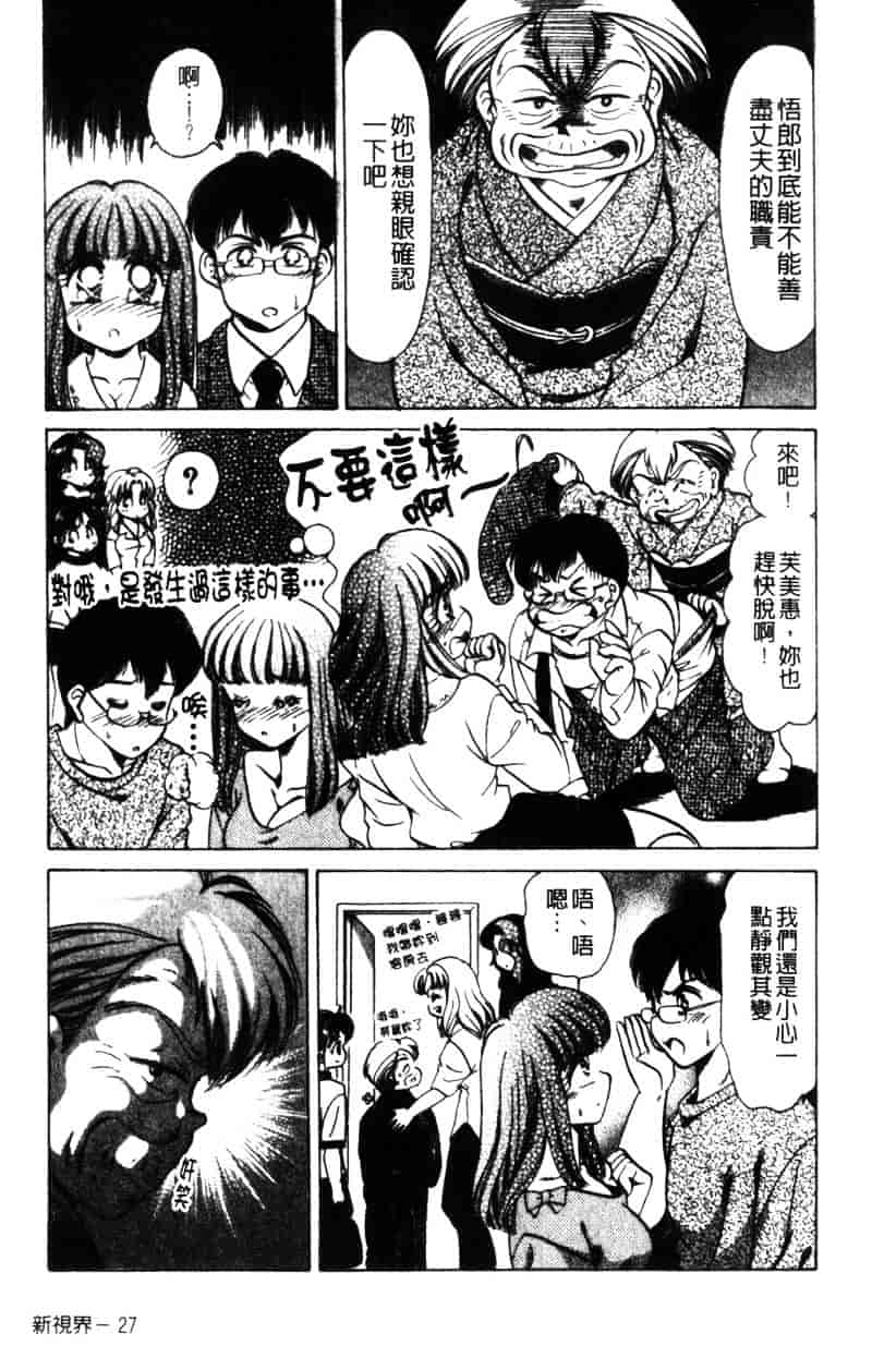 [ねぐら★なお] 危ない家族計画 2_第1集