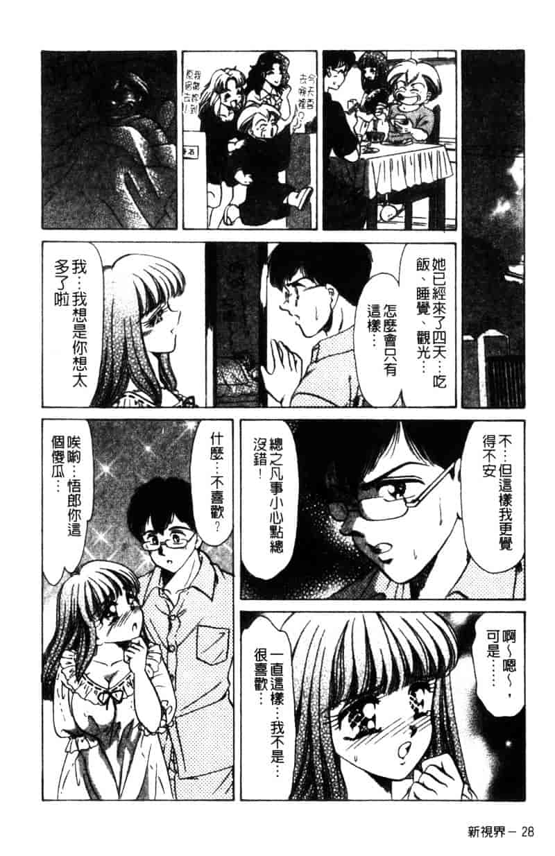 [ねぐら★なお] 危ない家族計画 2_第1集