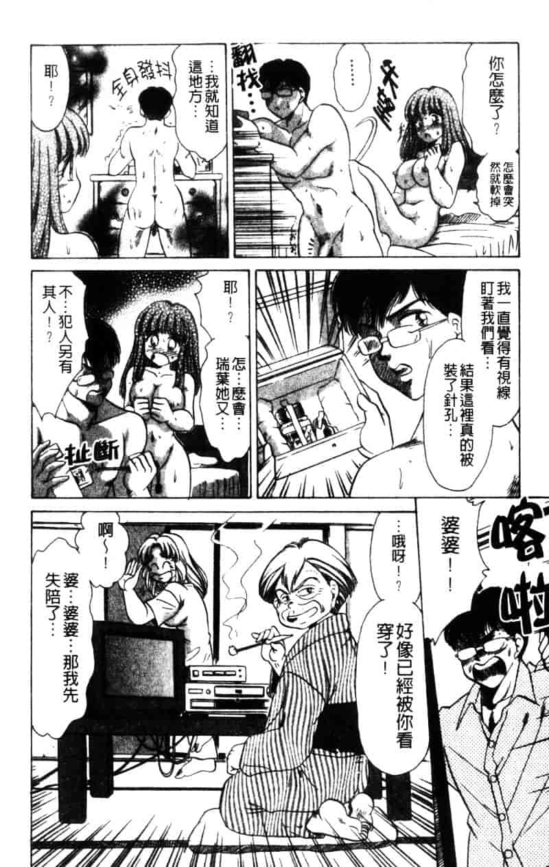 [ねぐら★なお] 危ない家族計画 2_第1集