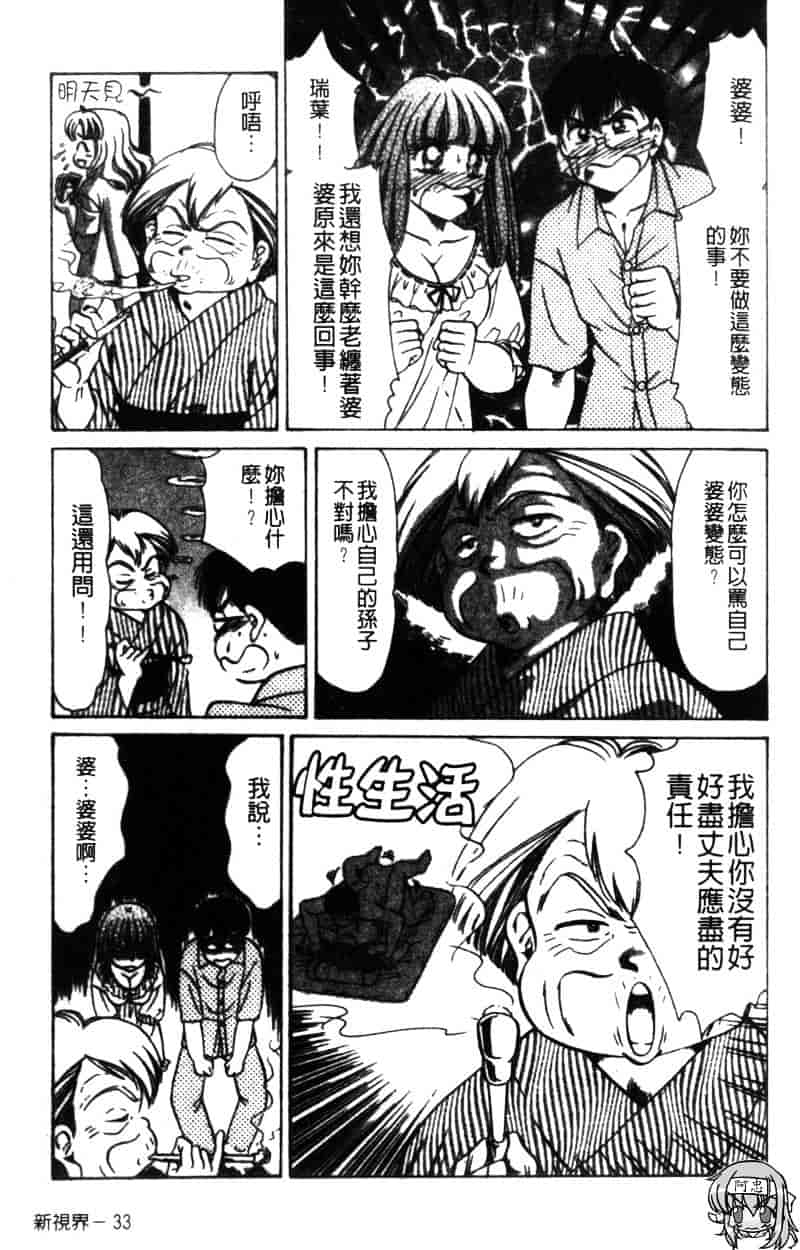 [ねぐら★なお] 危ない家族計画 2_第1集