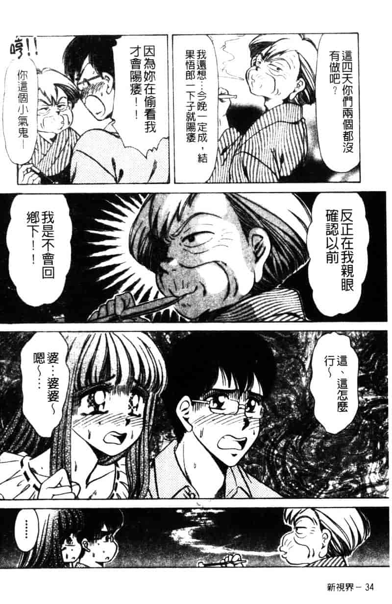 [ねぐら★なお] 危ない家族計画 2_第1集