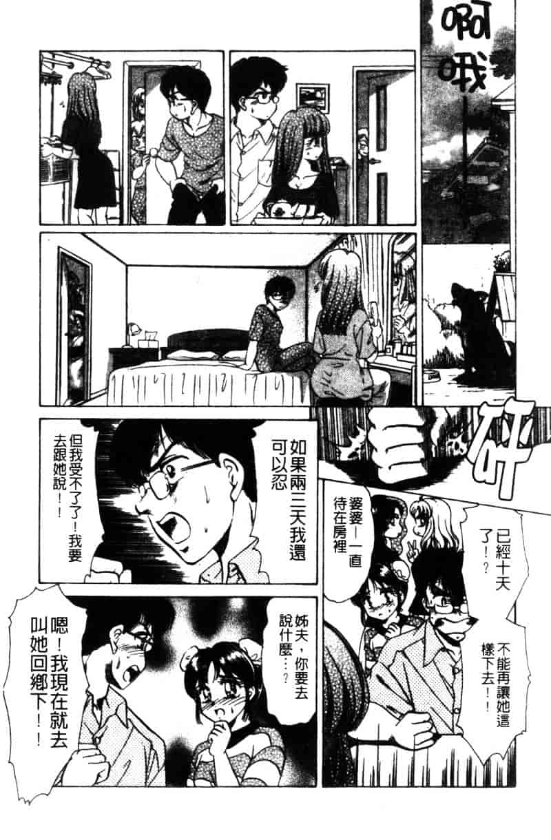 [ねぐら★なお] 危ない家族計画 2_第1集