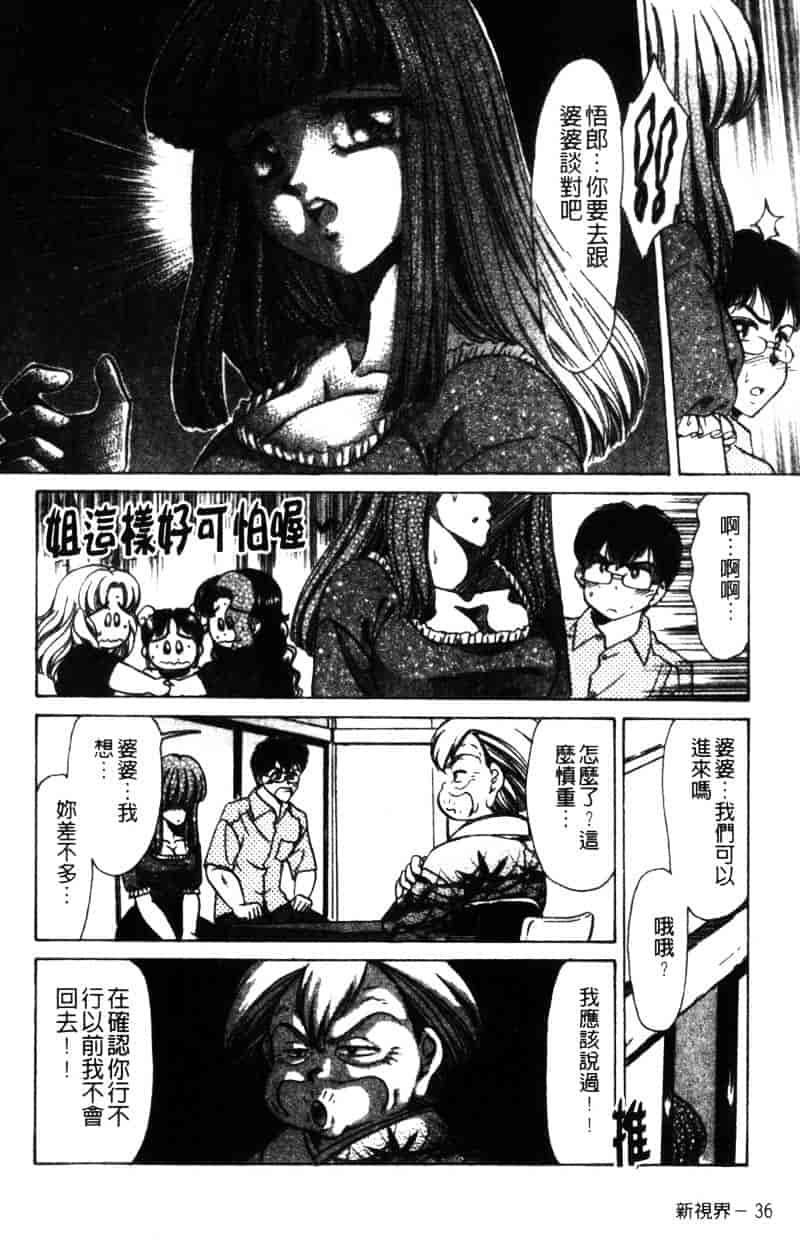 [ねぐら★なお] 危ない家族計画 2_第1集