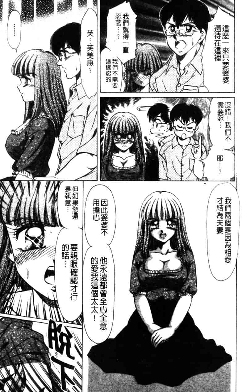 [ねぐら★なお] 危ない家族計画 2_第1集
