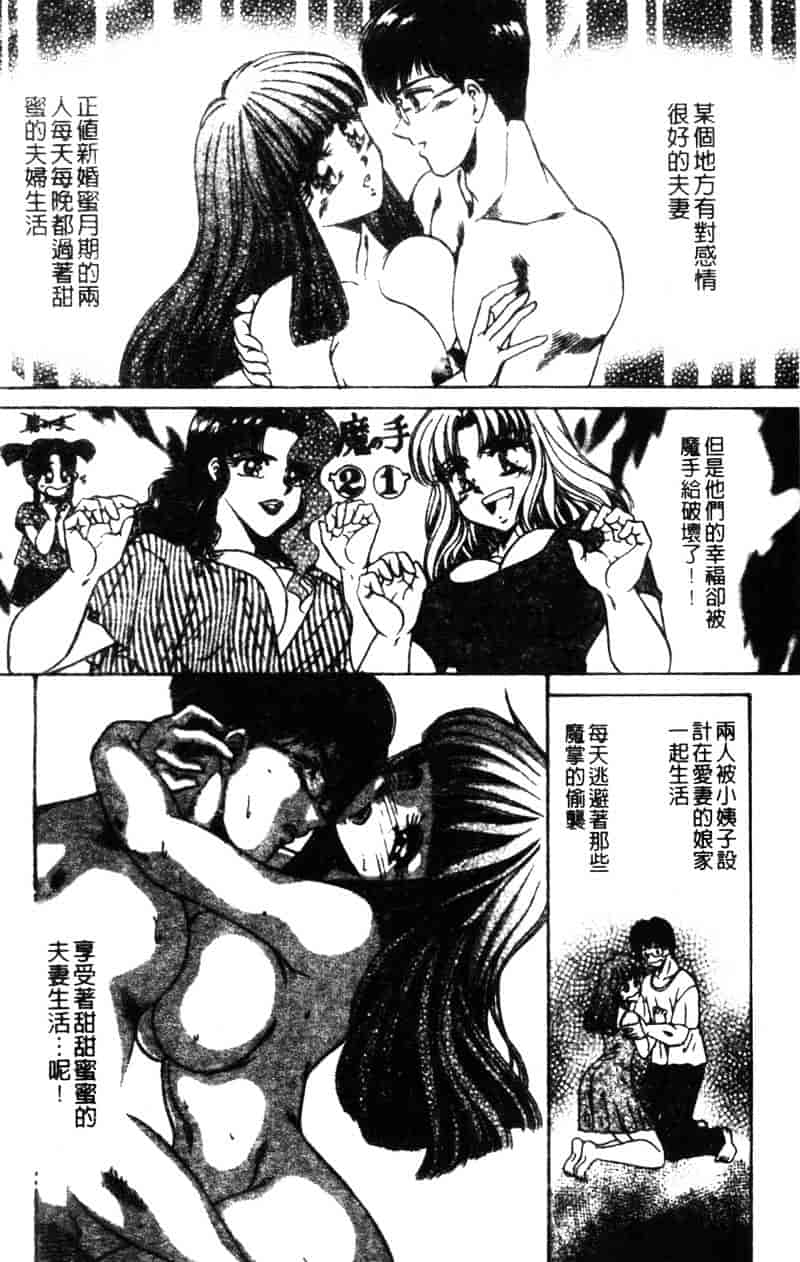 [ねぐら★なお] 危ない家族計画 2_第1集