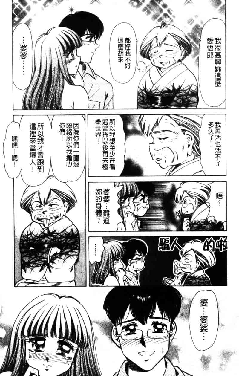 [ねぐら★なお] 危ない家族計画 2_第2集