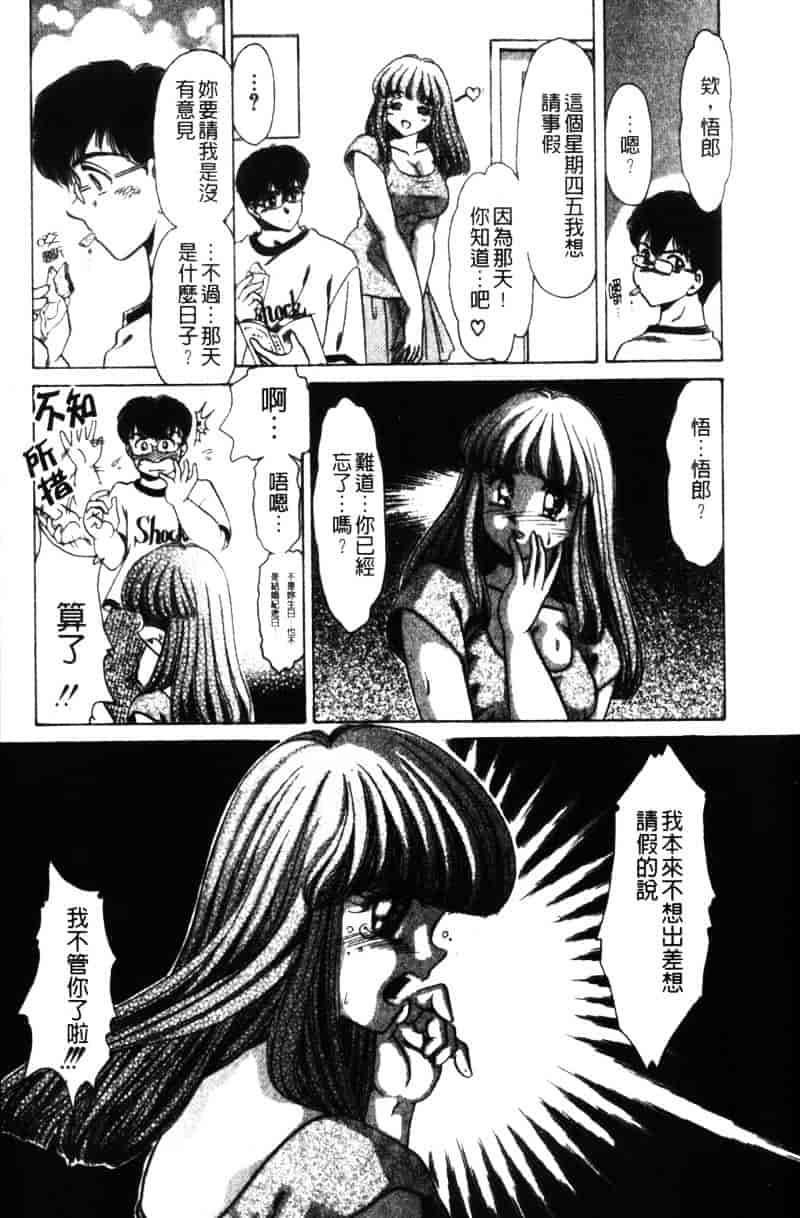 [ねぐら★なお] 危ない家族計画 2_第2集