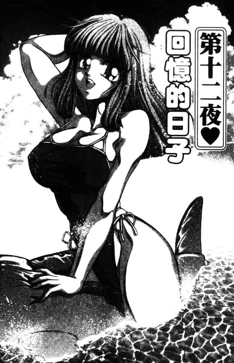 [ねぐら★なお] 危ない家族計画 2_第2集