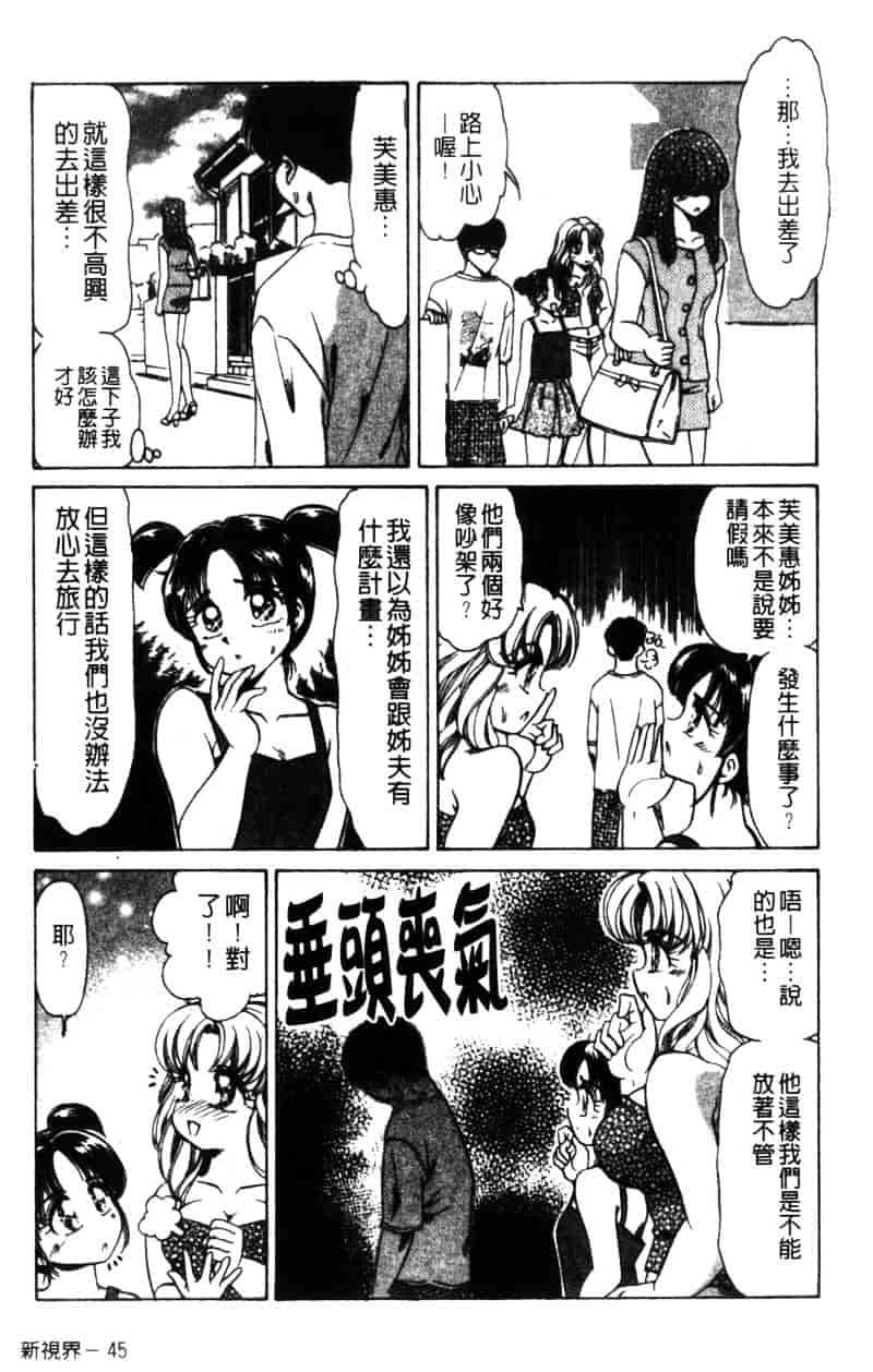 [ねぐら★なお] 危ない家族計画 2_第2集