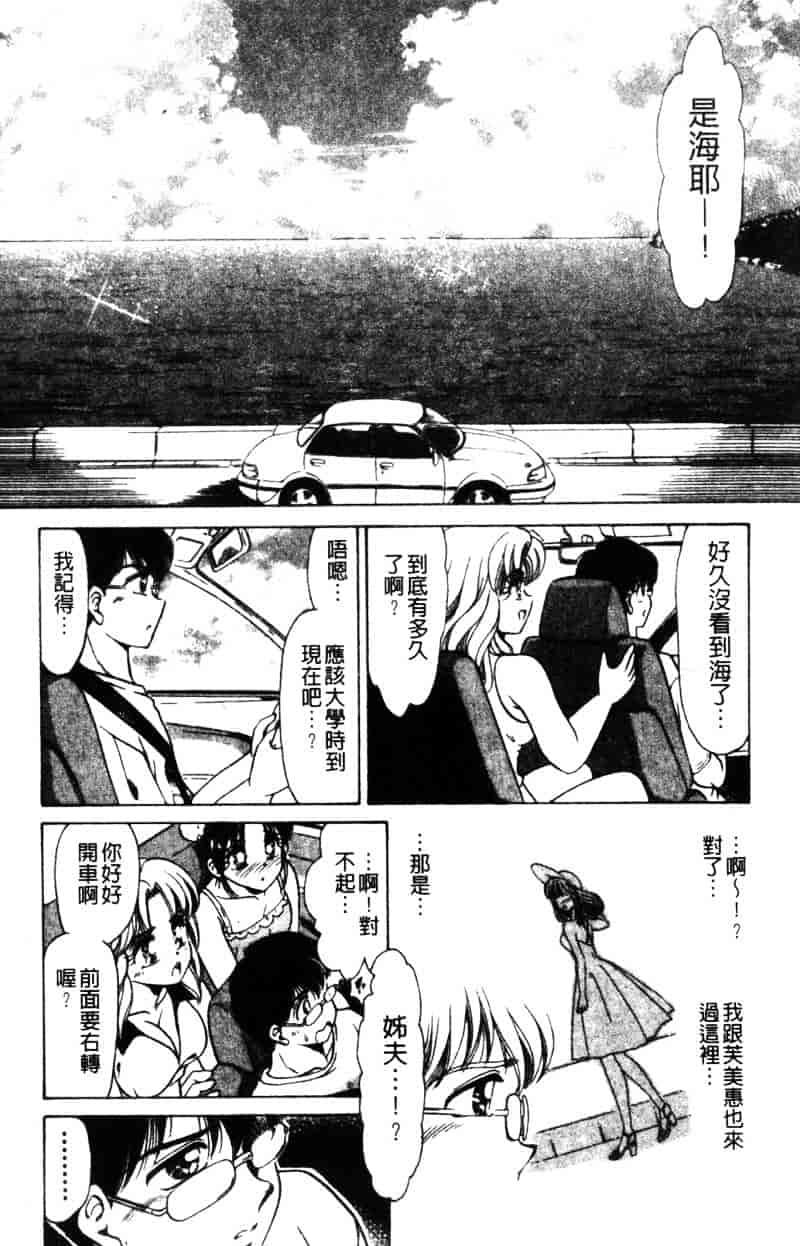 [ねぐら★なお] 危ない家族計画 2_第2集