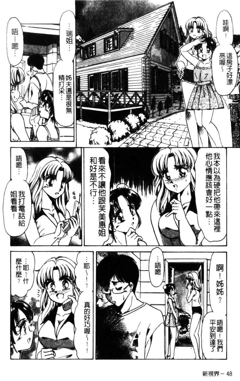 [ねぐら★なお] 危ない家族計画 2_第2集