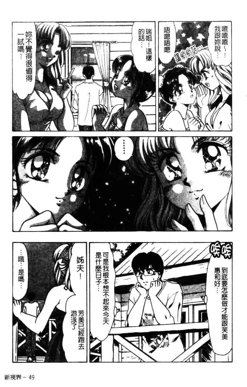 [ねぐら★なお] 危ない家族計画 2_第2集
