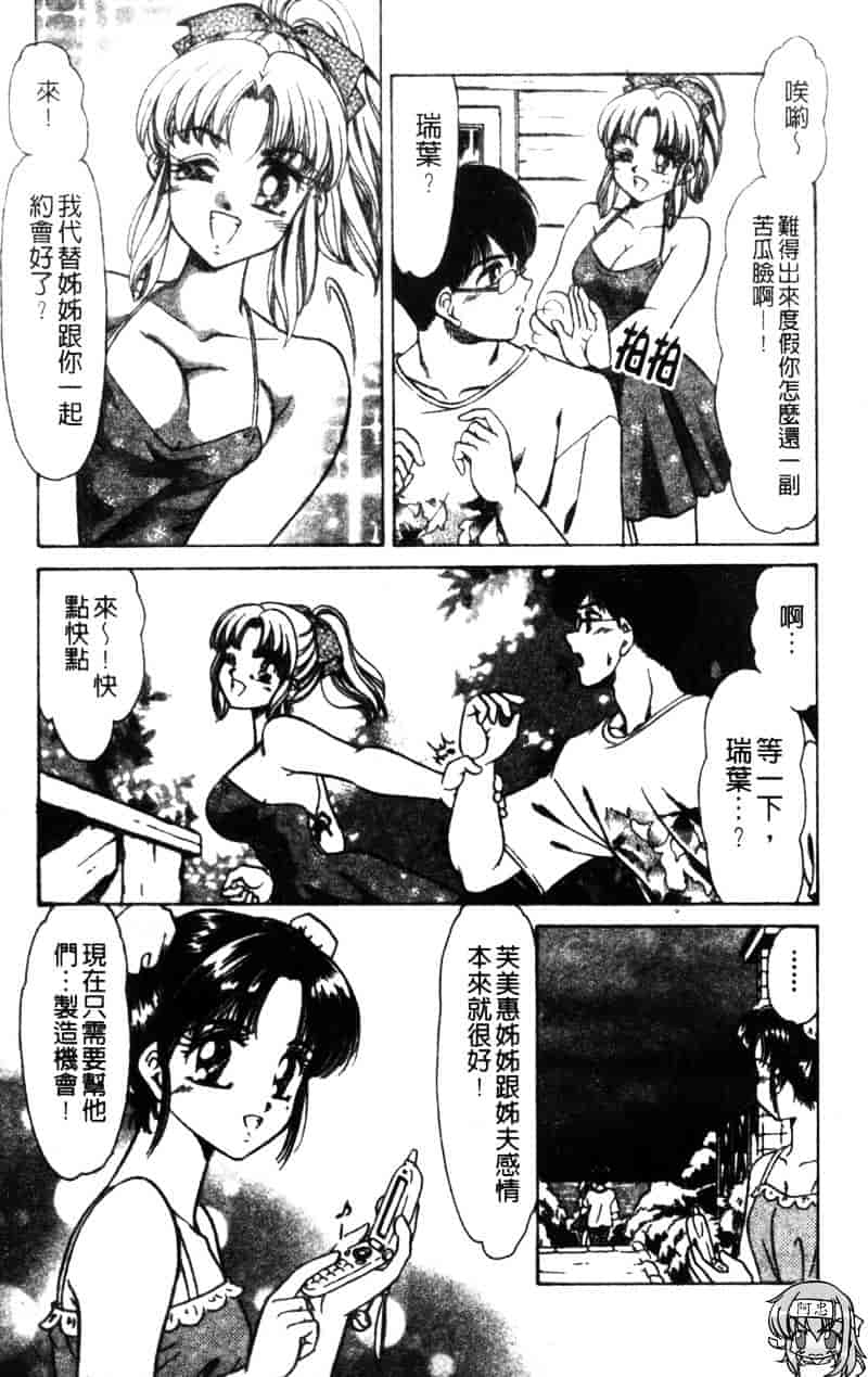 [ねぐら★なお] 危ない家族計画 2_第2集