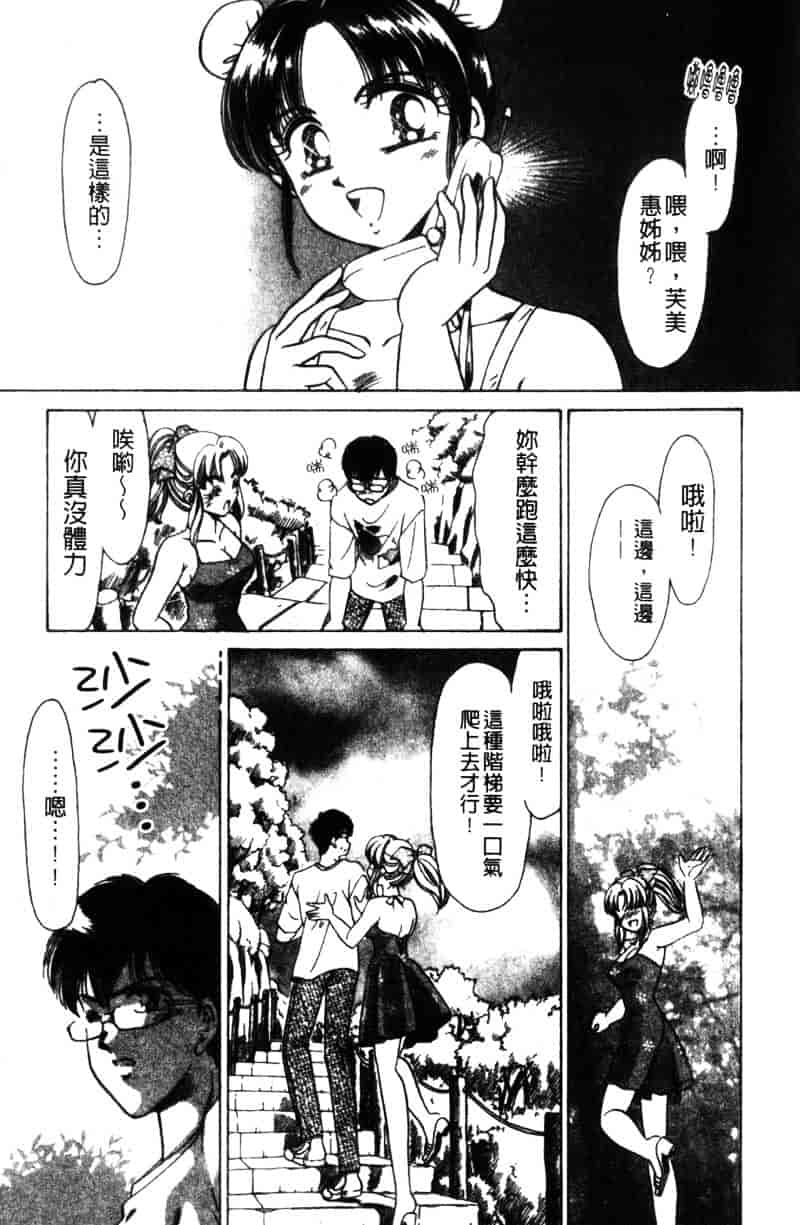 [ねぐら★なお] 危ない家族計画 2_第2集