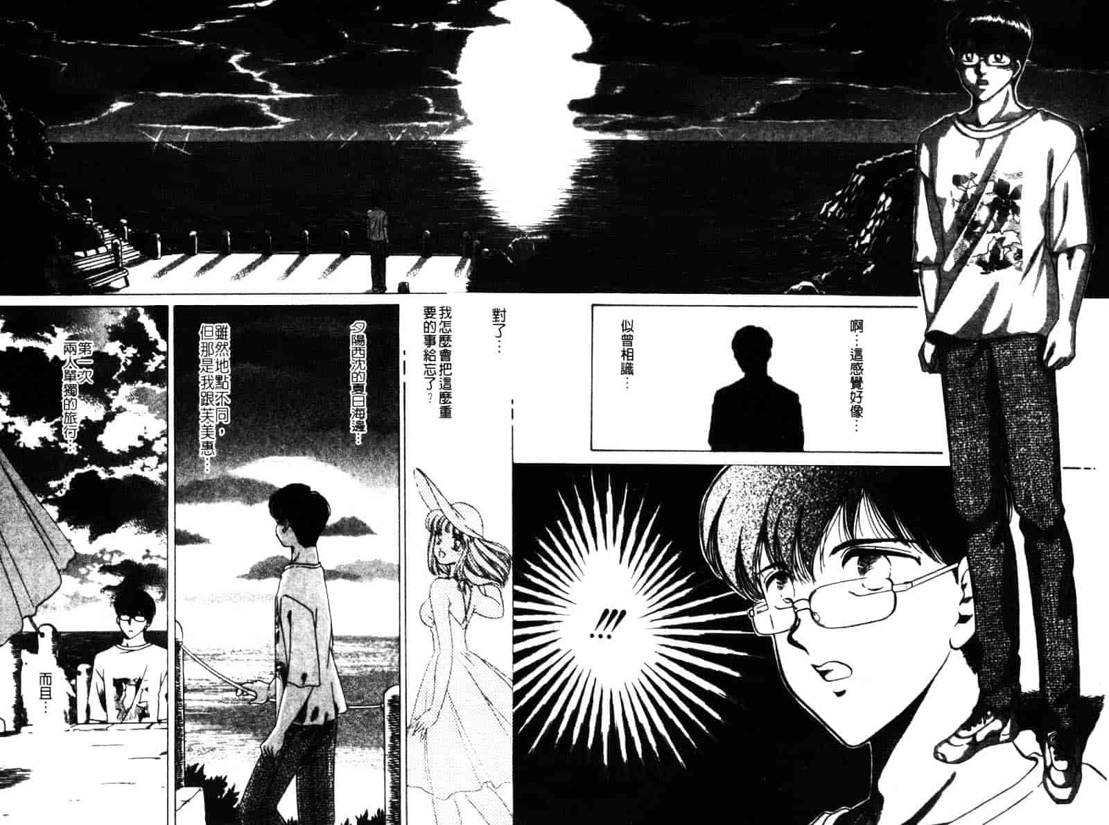 [ねぐら★なお] 危ない家族計画 2_第2集