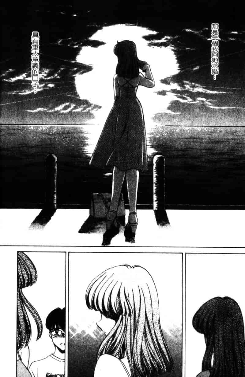 [ねぐら★なお] 危ない家族計画 2_第2集