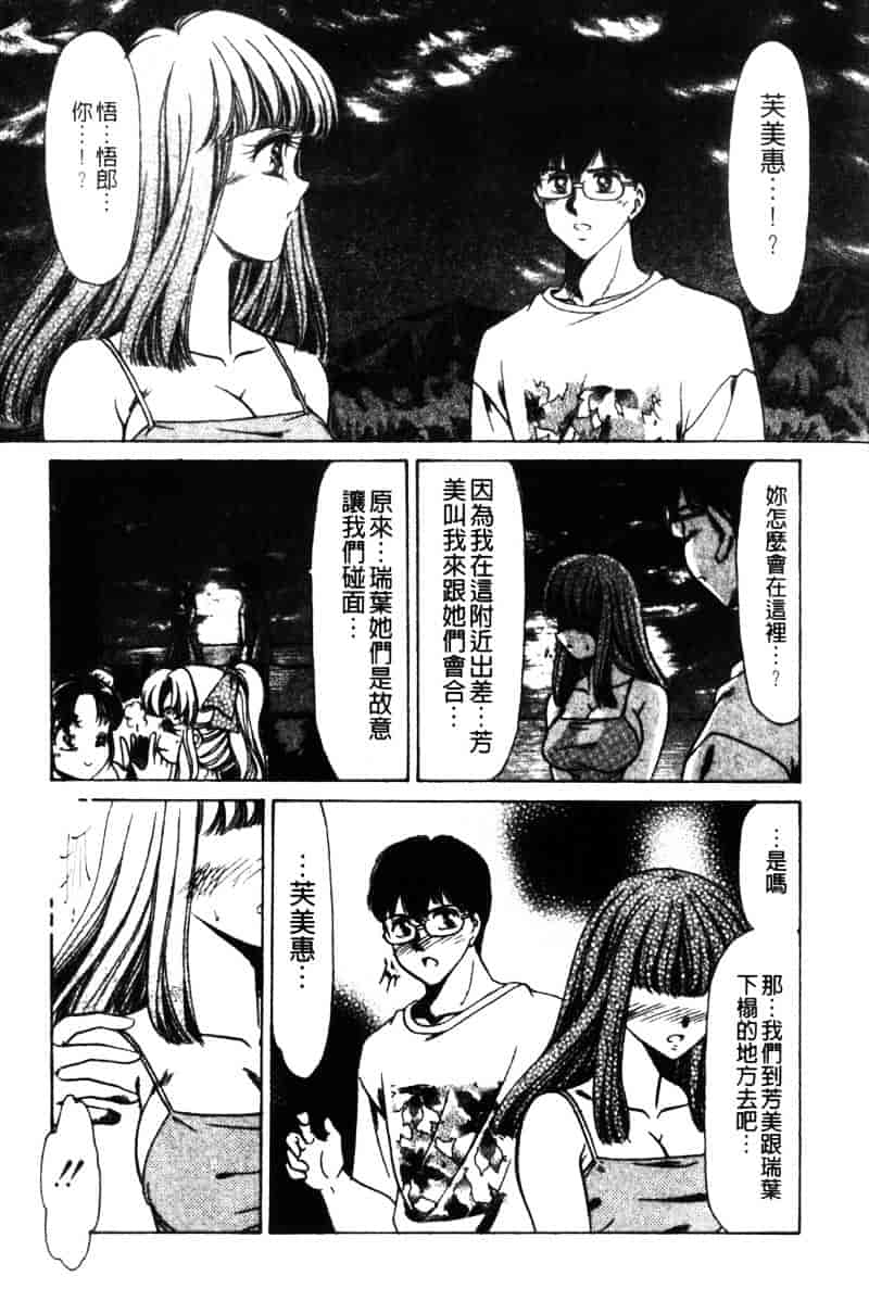 [ねぐら★なお] 危ない家族計画 2_第2集