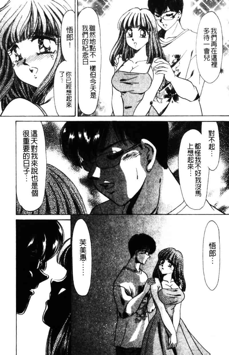 [ねぐら★なお] 危ない家族計画 2_第2集