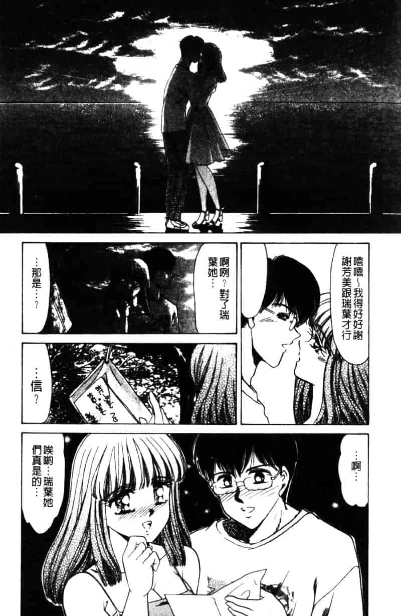 [ねぐら★なお] 危ない家族計画 2_第2集