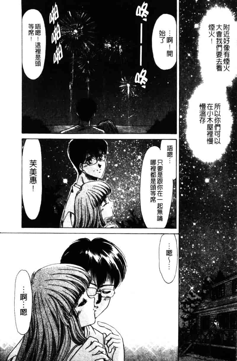 [ねぐら★なお] 危ない家族計画 2_第2集
