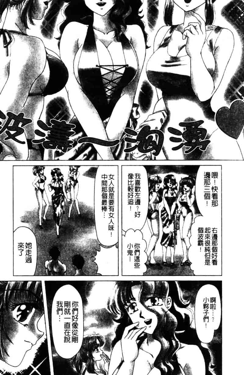 [ねぐら★なお] 危ない家族計画 2_第2集