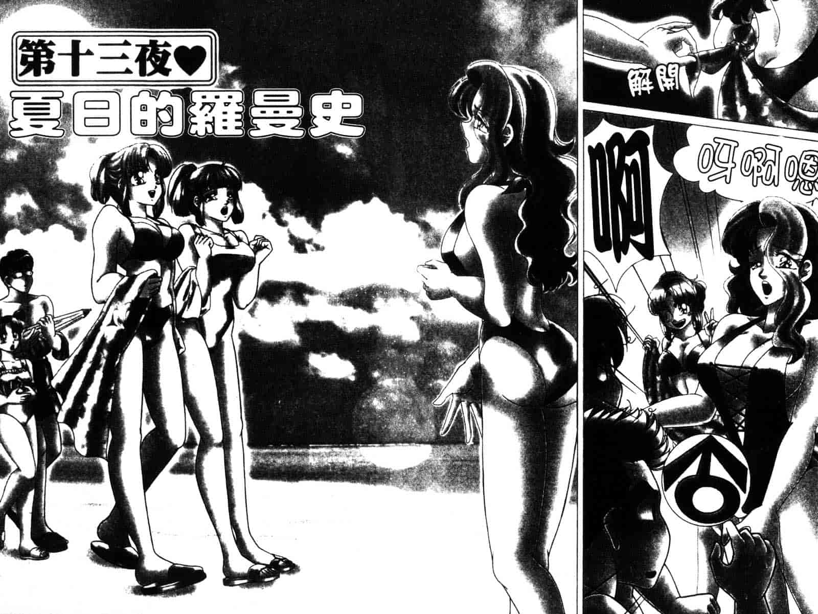 [ねぐら★なお] 危ない家族計画 2_第2集