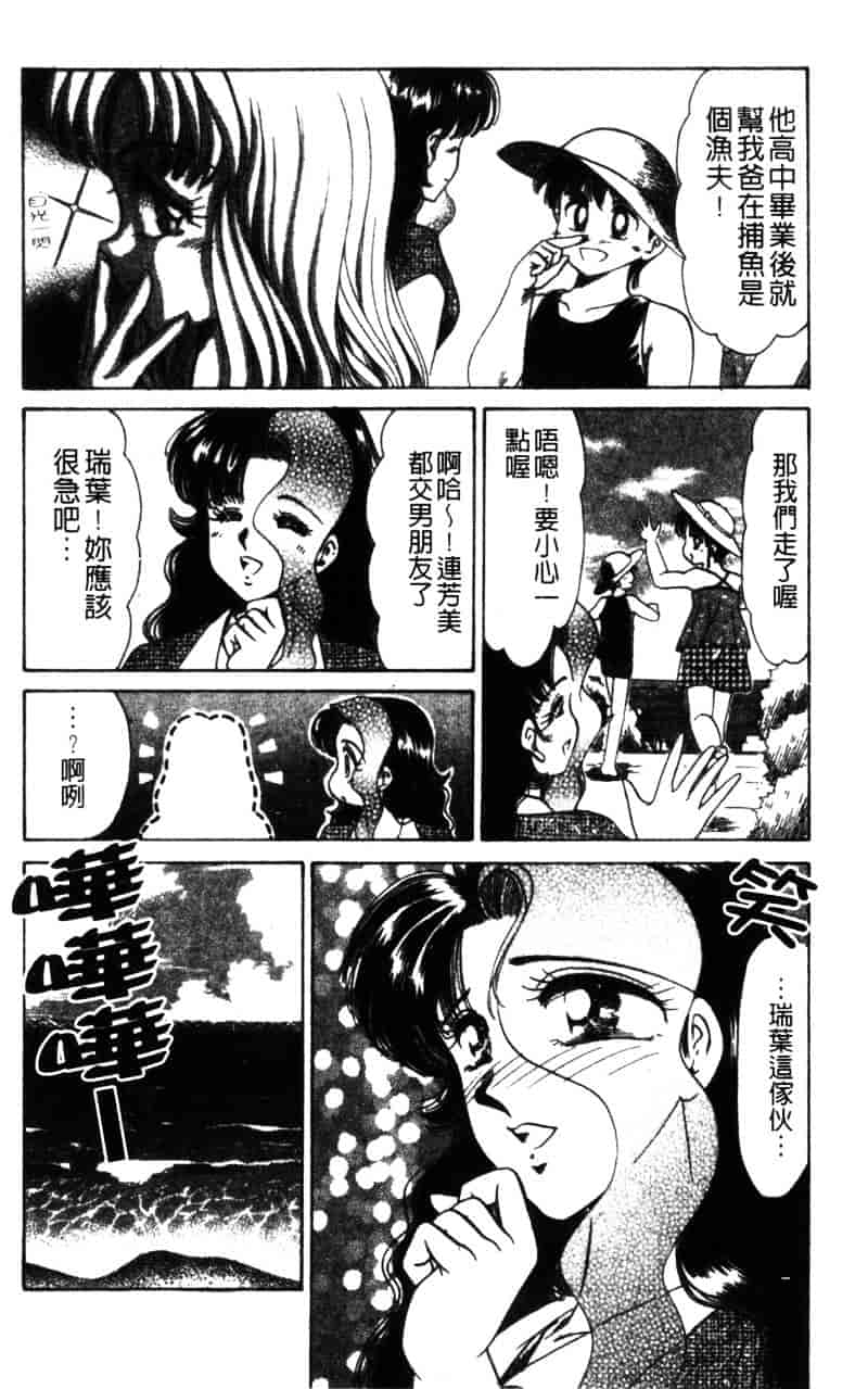 [ねぐら★なお] 危ない家族計画 2_第2集