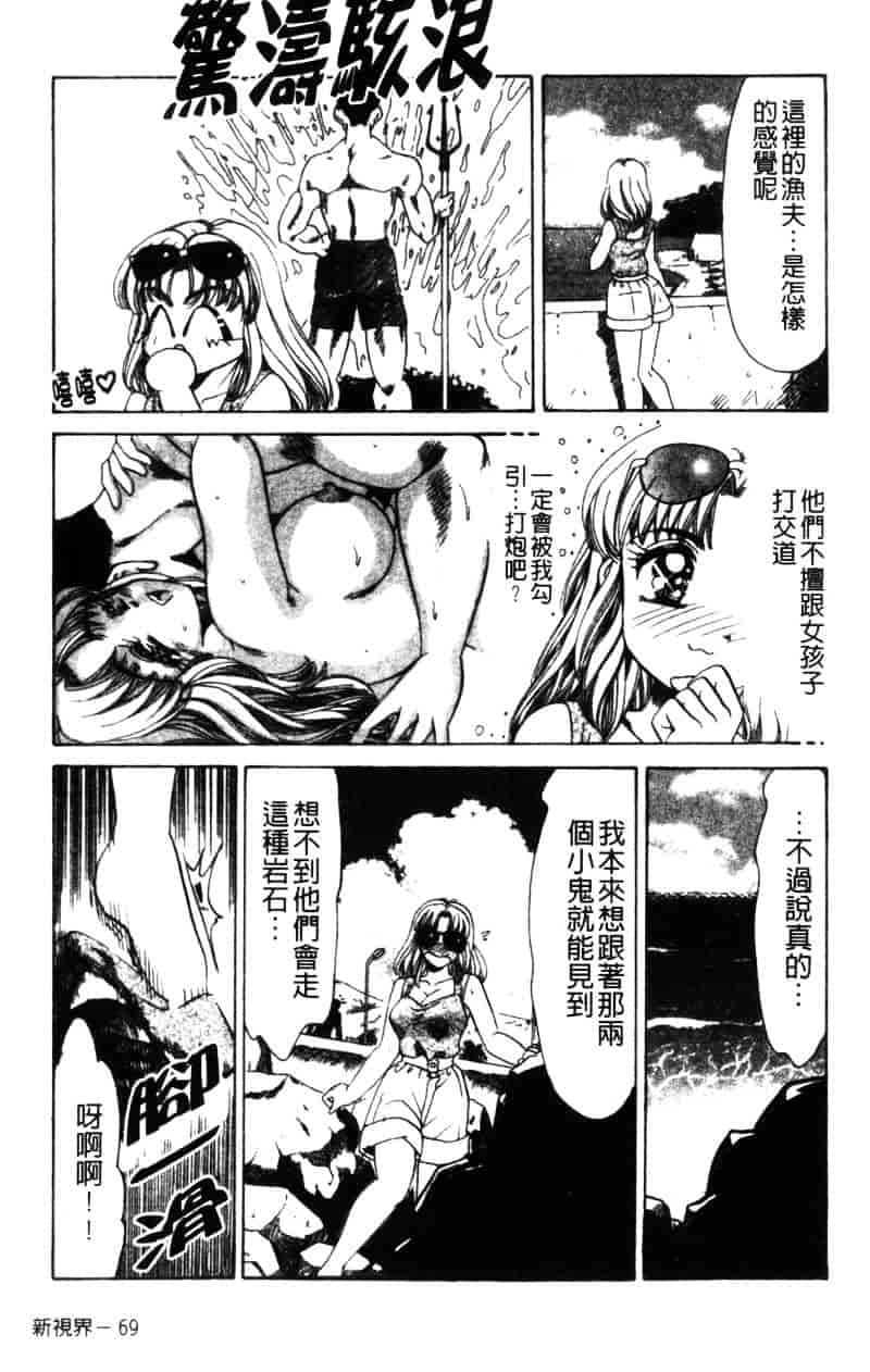 [ねぐら★なお] 危ない家族計画 2_第2集