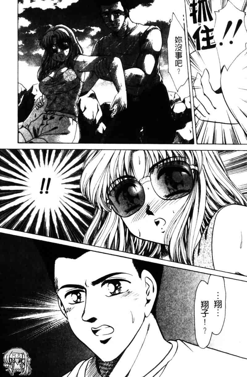 [ねぐら★なお] 危ない家族計画 2_第2集
