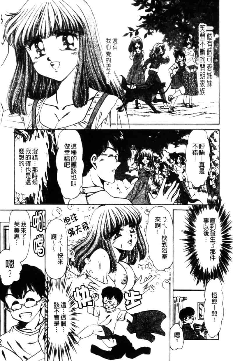 [ねぐら★なお] 危ない家族計画 2_第1集