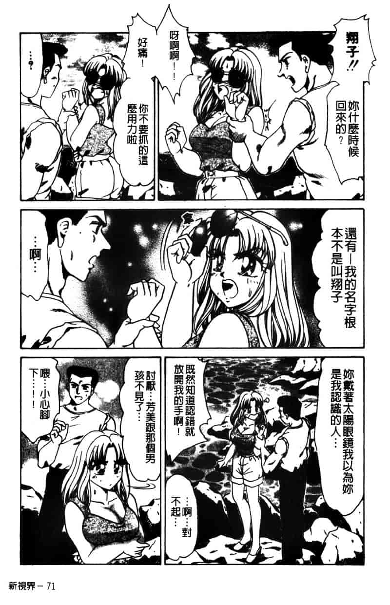 [ねぐら★なお] 危ない家族計画 2_第2集
