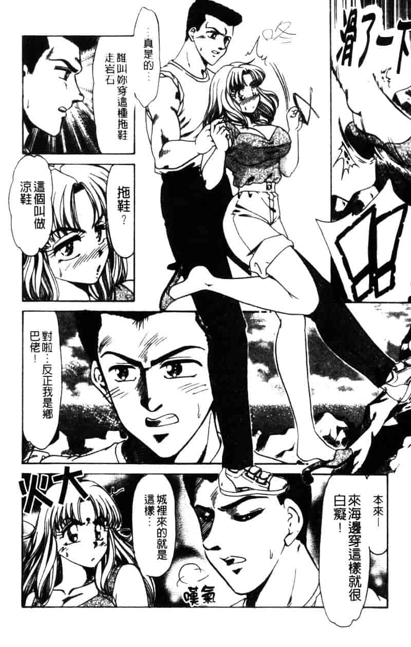 [ねぐら★なお] 危ない家族計画 2_第2集