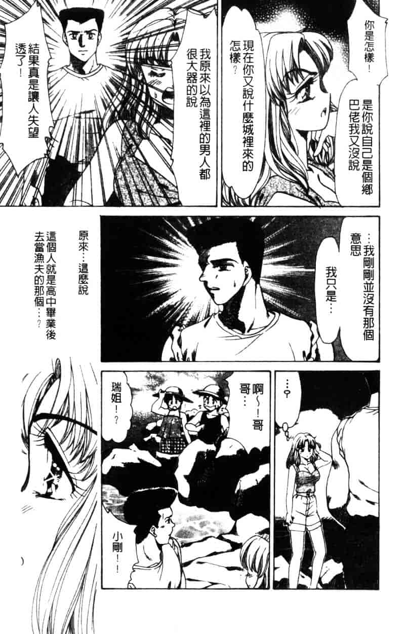 [ねぐら★なお] 危ない家族計画 2_第2集
