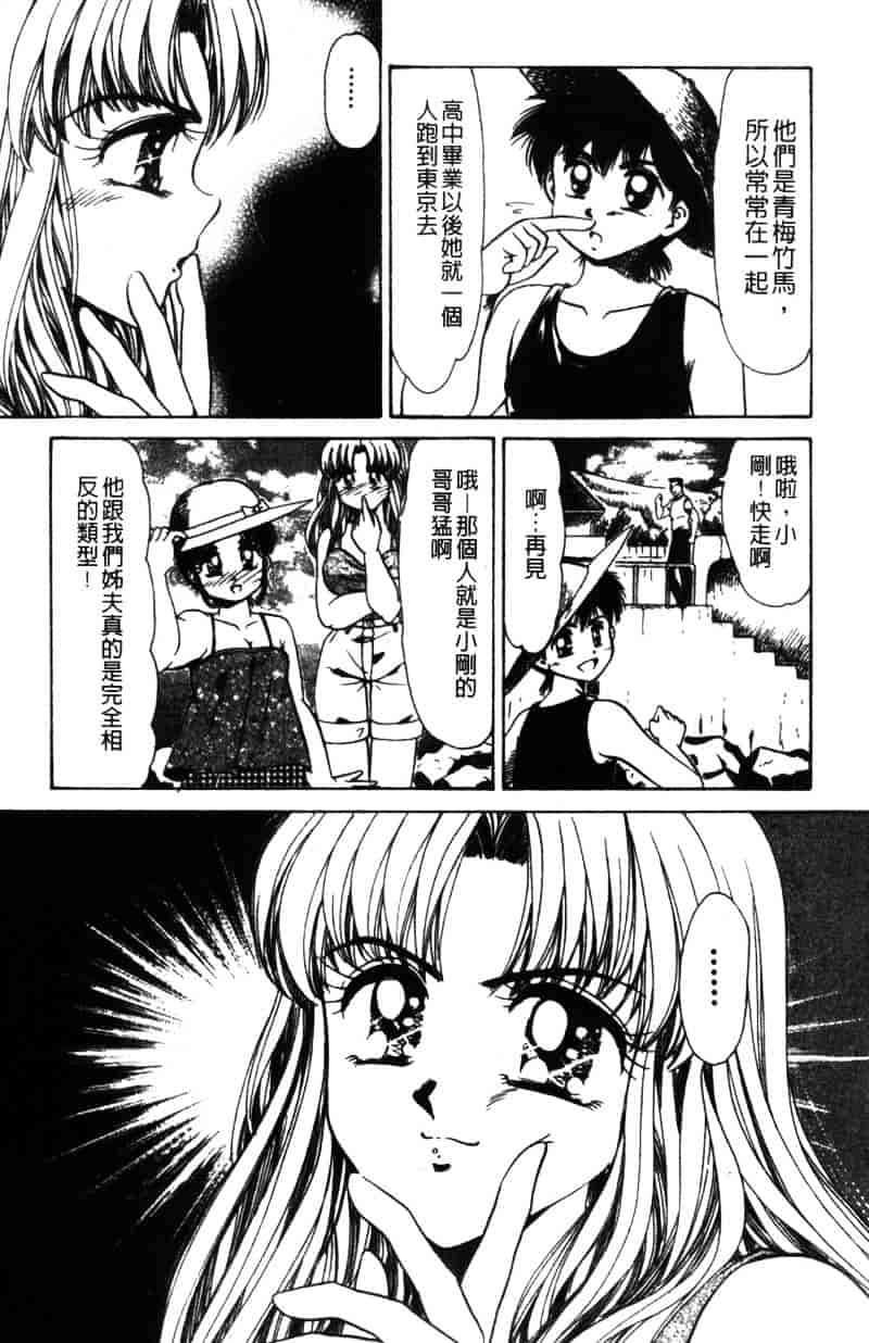 [ねぐら★なお] 危ない家族計画 2_第2集