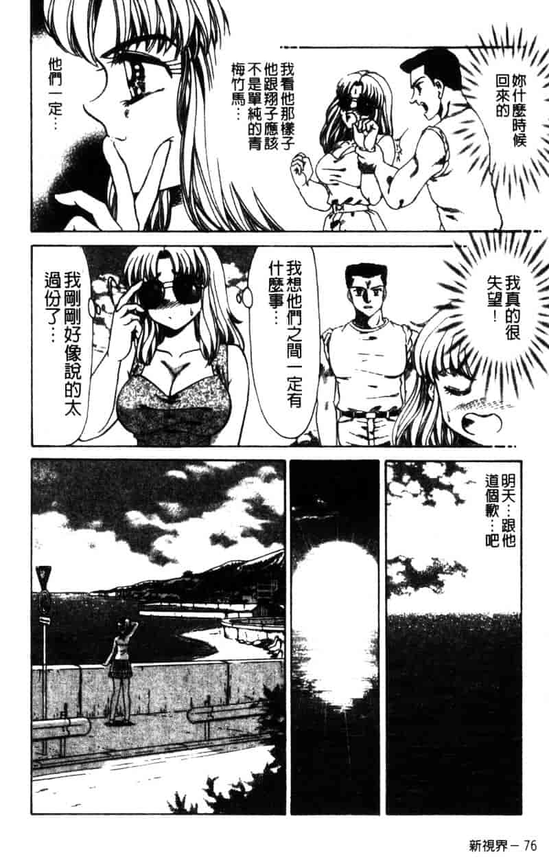[ねぐら★なお] 危ない家族計画 2_第2集