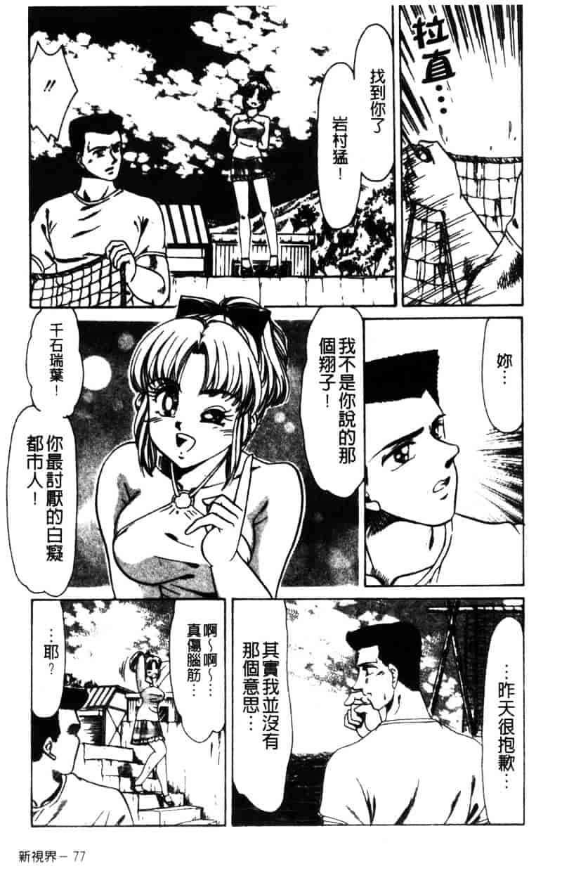 [ねぐら★なお] 危ない家族計画 2_第2集