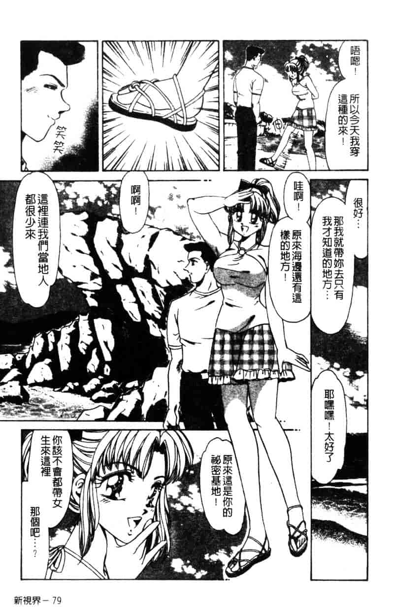 [ねぐら★なお] 危ない家族計画 2_第2集