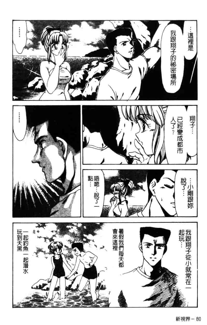 [ねぐら★なお] 危ない家族計画 2_第2集