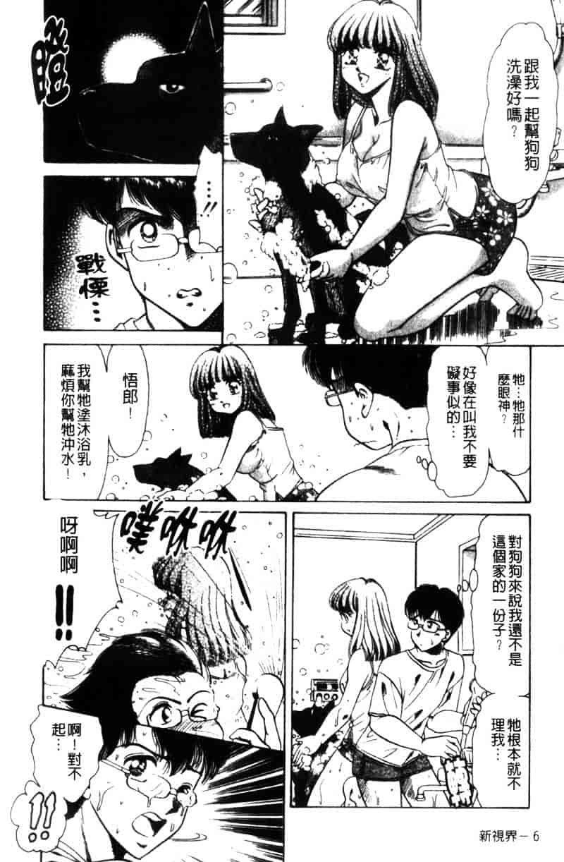 [ねぐら★なお] 危ない家族計画 2_第1集