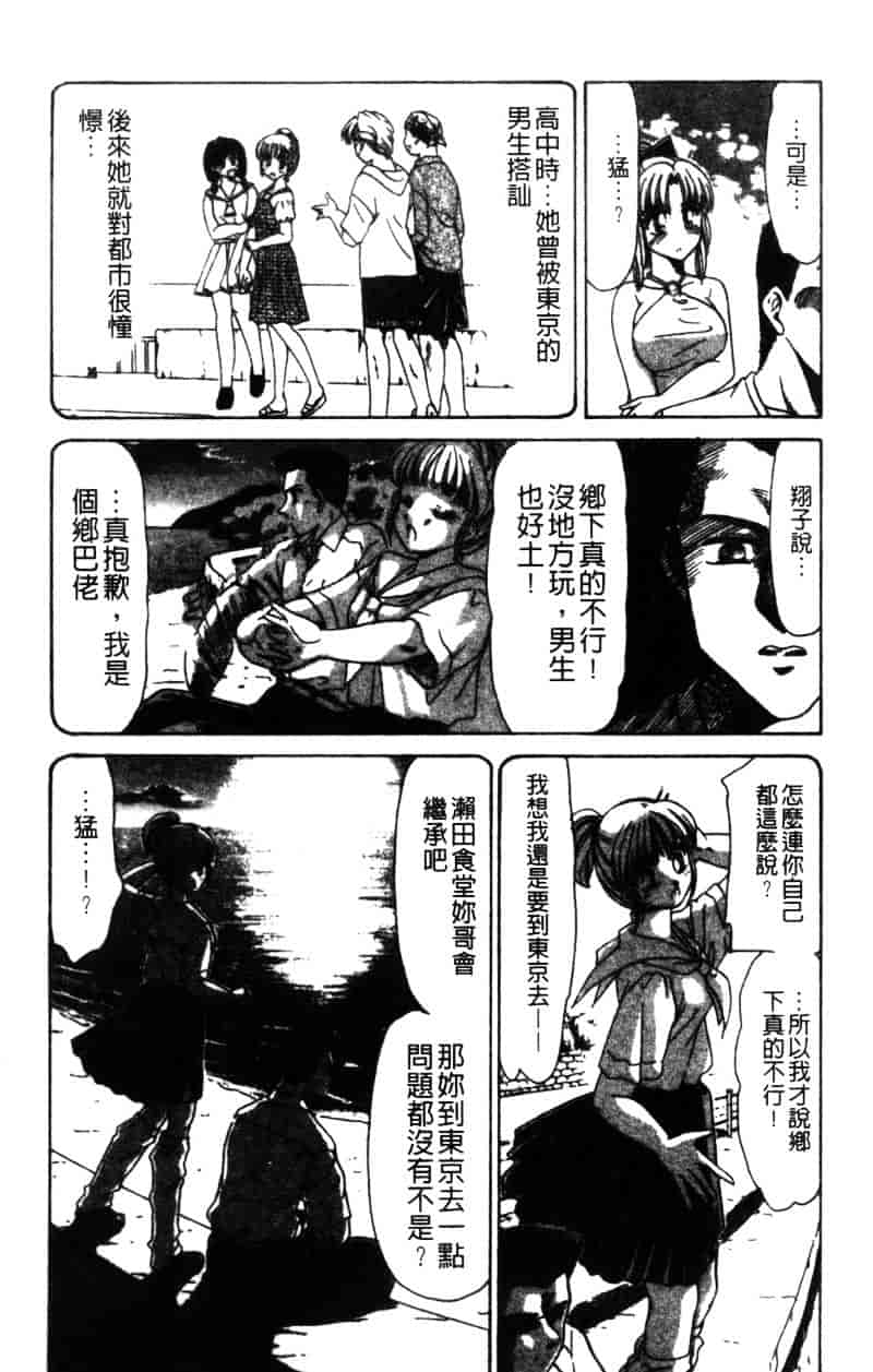 [ねぐら★なお] 危ない家族計画 2_第2集