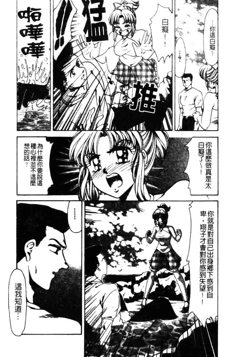 [ねぐら★なお] 危ない家族計画 2_第3集