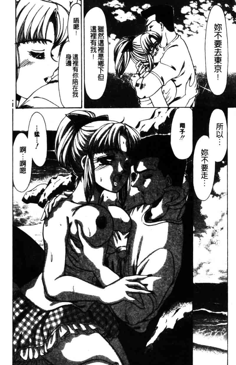 [ねぐら★なお] 危ない家族計画 2_第3集